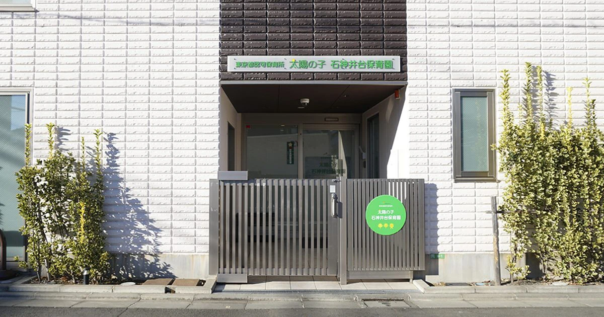 引用: 太陽の子 石神井台