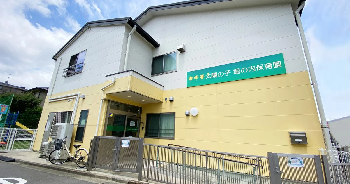 引用: 太陽の子堀の内