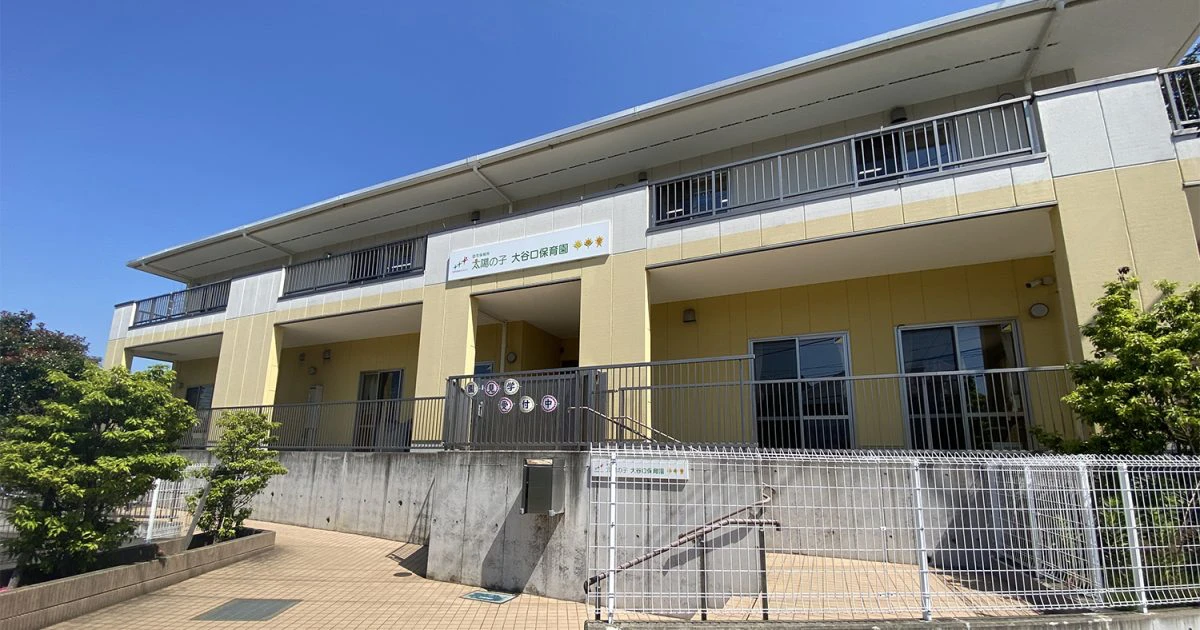 引用: 太陽の子大谷口