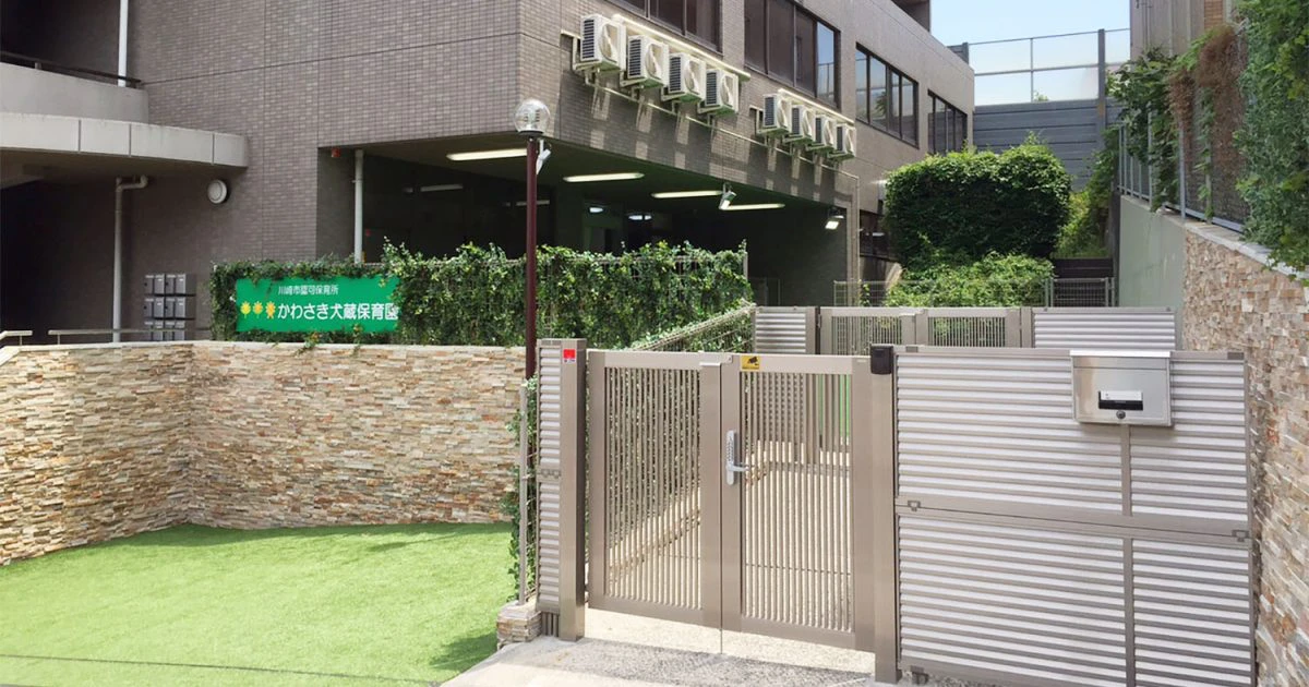 引用: かわさき犬蔵保育園