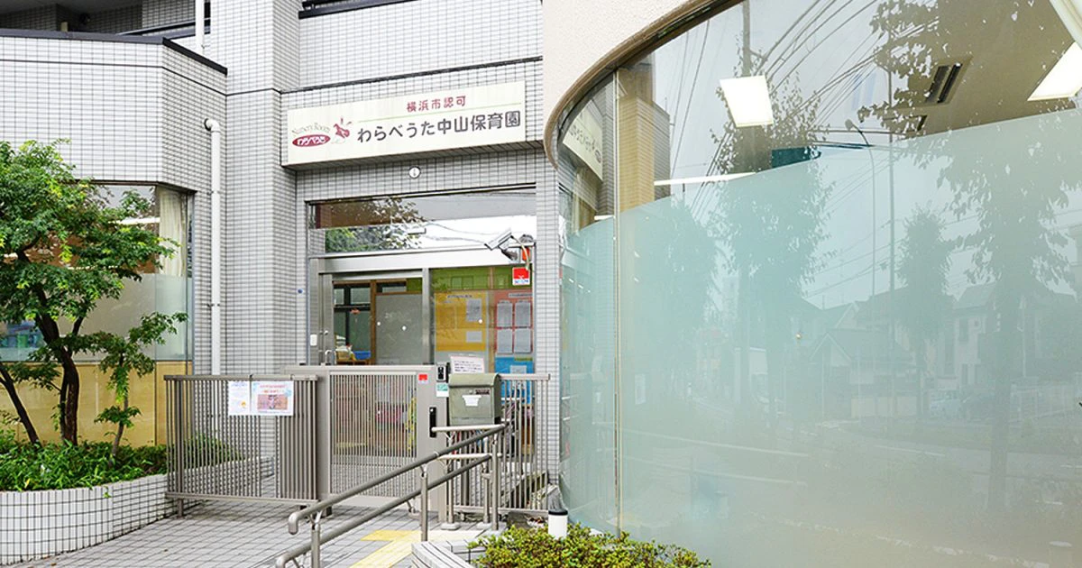 引用: わらべうた中山保育園