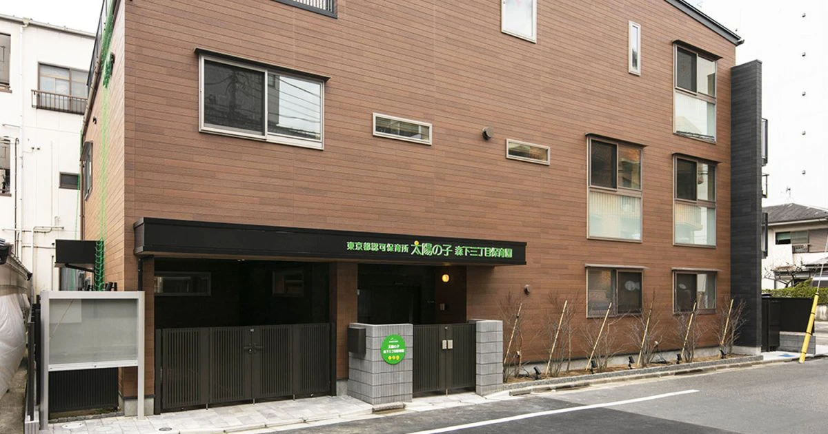引用: 太陽の子 森下三丁目
