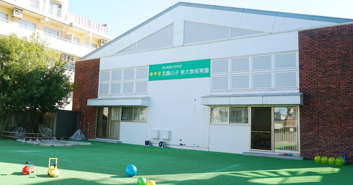 引用: 太陽の子東大泉