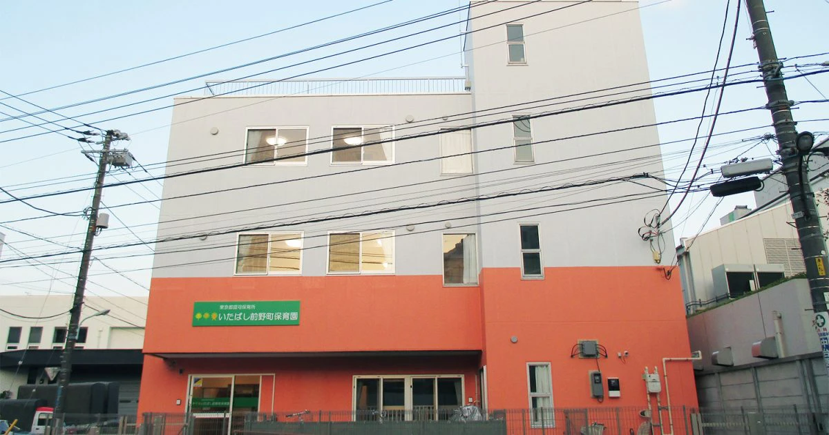 引用: いたばし前野町