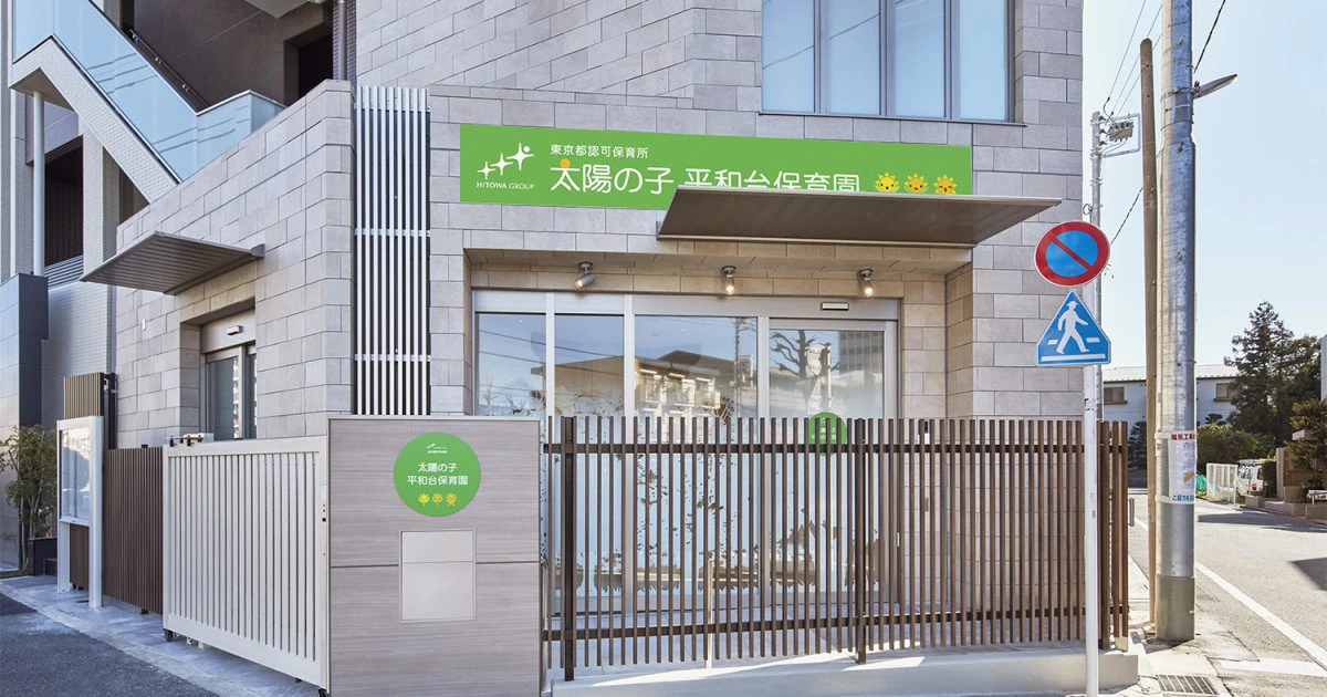 引用: 太陽の子 平和台