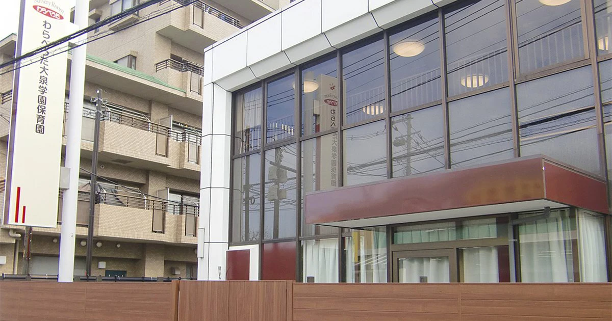 引用: わらべうた大泉学園