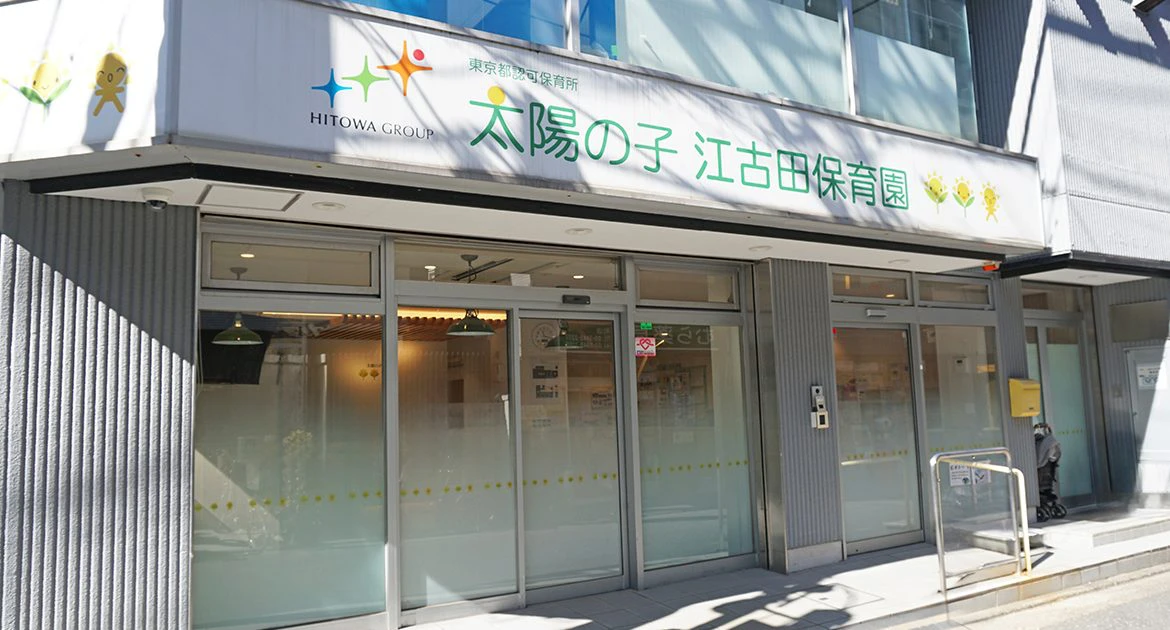 引用: 太陽の子 江古田