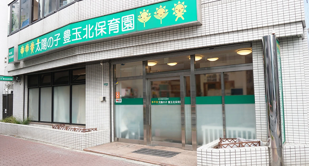 引用: 太陽の子豊玉北