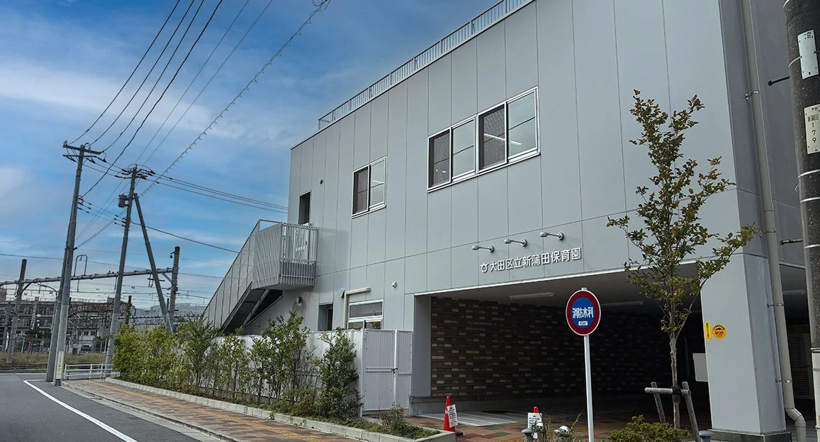 引用: 新蒲田保育園