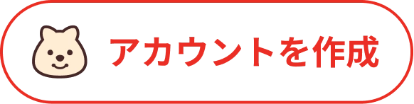 テオテ病児保育のアカウンを作成